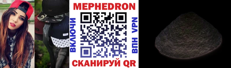 МЯУ-МЯУ mephedrone Нижняя Тура